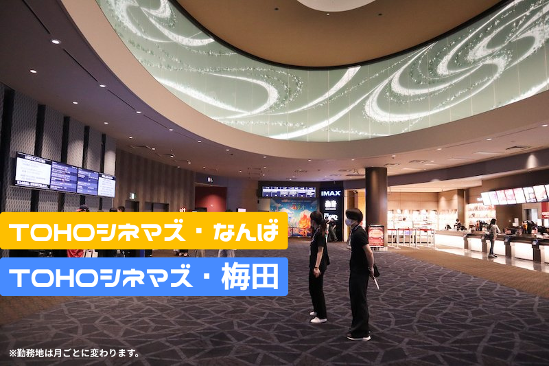 株式会社C2E(服部天神エリア)のアルバイト・バイト求人情報-06