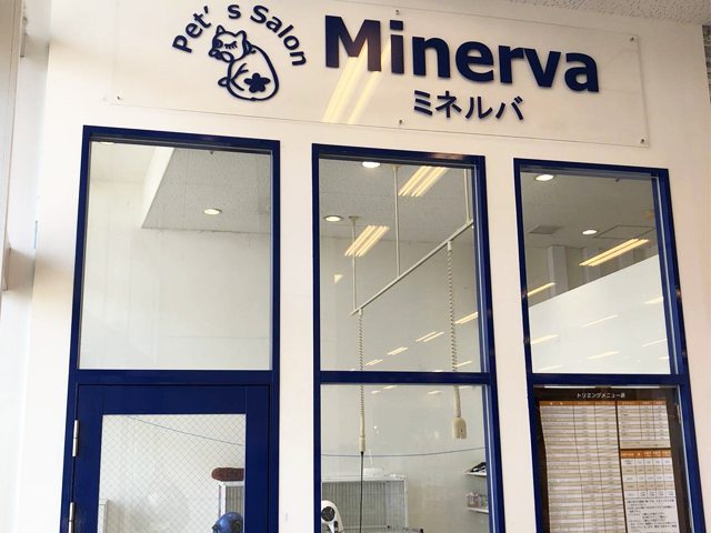Pet's Salon Minerva高松店のアルバイト・バイト求人情報-05