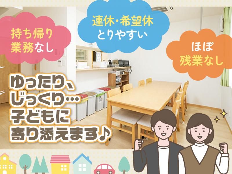 社会福祉法人照光会の求人・転職情報