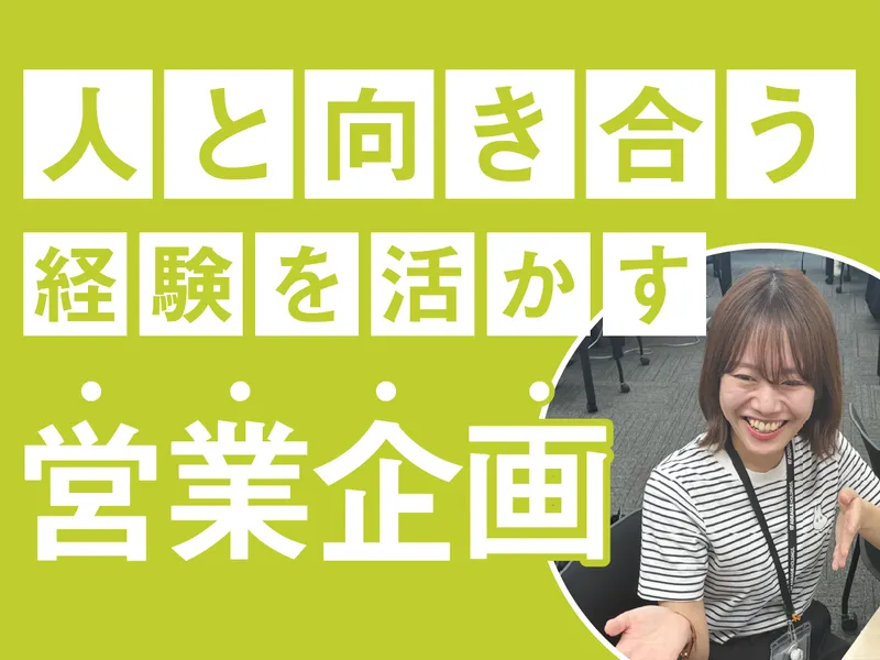 株式会社アド・イーグルの求人・転職情報