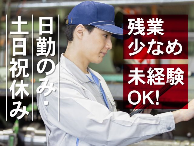 天笠段ボール工業株式会社の求人・転職情報