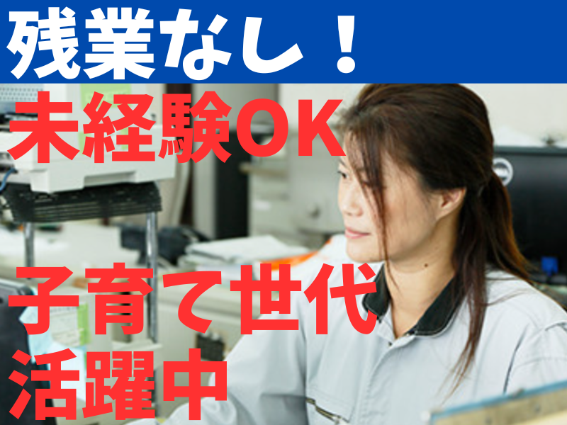 有限会社昭和メタルの求人・転職情報