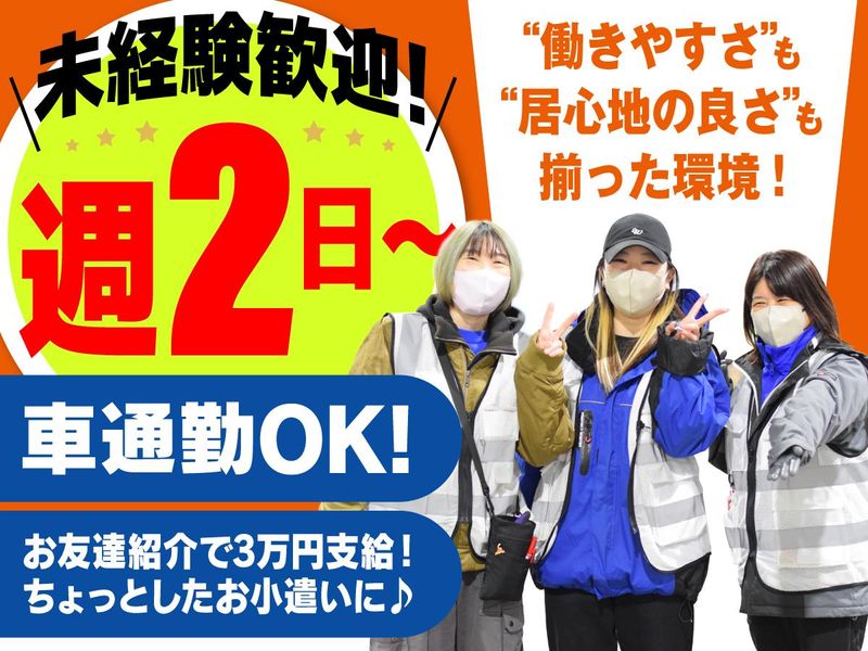 株式会社ヒガシ21　流山LCのアルバイト・バイト求人情報-29
