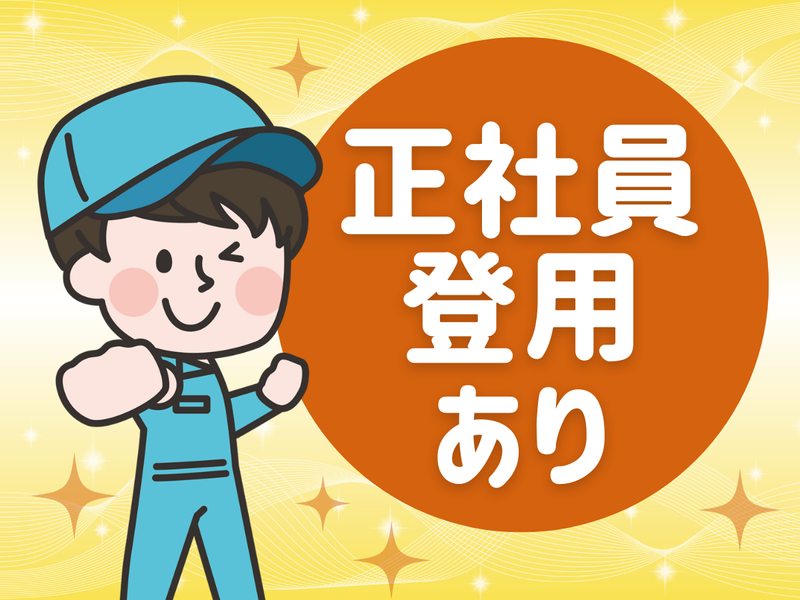 ホンダロジコム株式会社　高岡事業所のアルバイト・バイト求人情報-04