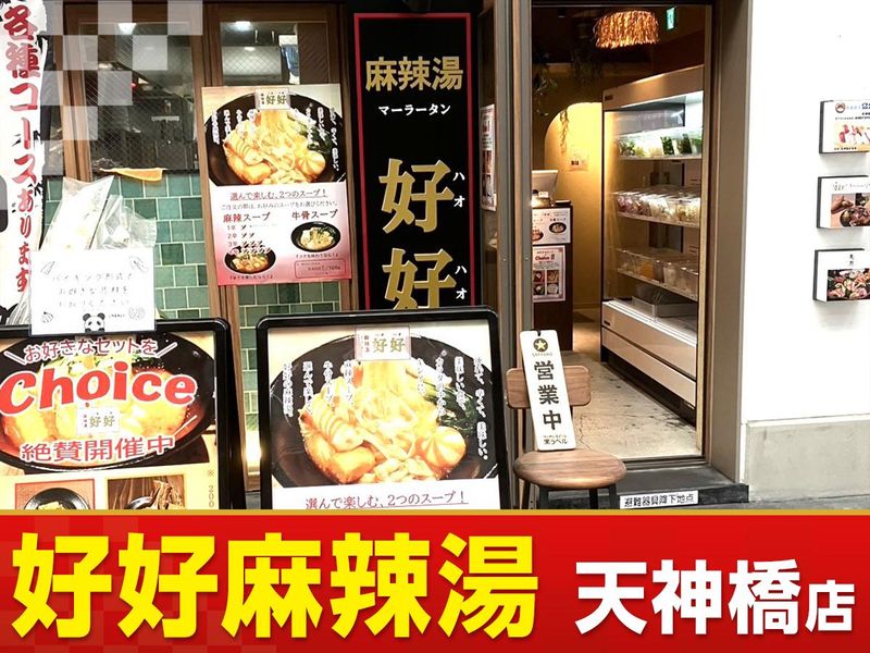 株式会社堀本商事の求人・転職情報