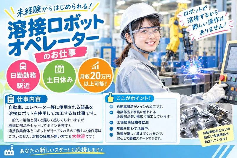 株式会社日総ビジネスサービスのアルバイト・バイト求人情報-20