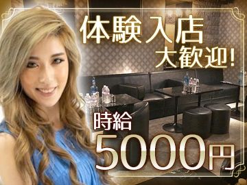 ROYAL GARDEN~ロイヤルガーデン~のアルバイト・バイト求人情報-01