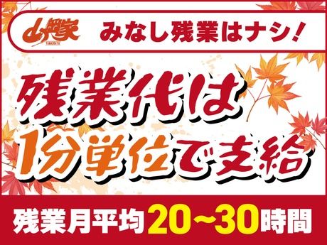ラーメン山岡家　音羽蒲郡店のアルバイト・バイト求人情報-03