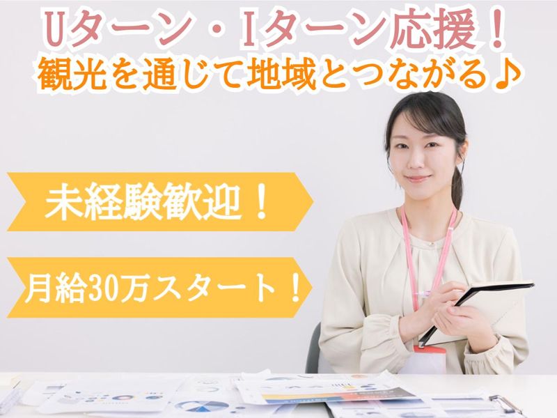 つばめ交通協同組合(つばめ自動車株式会社)