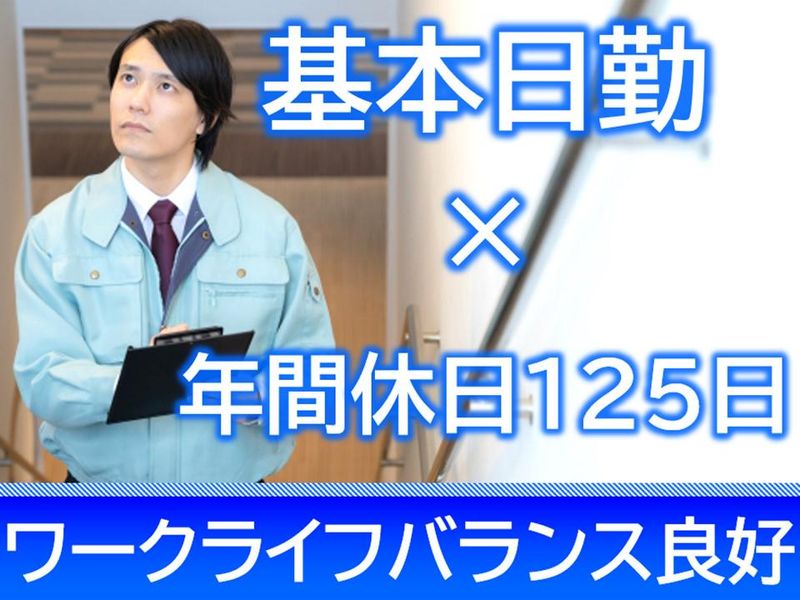 株式会社菱サ・ビルウェア　関越営業所のアルバイト・バイト求人情報-02