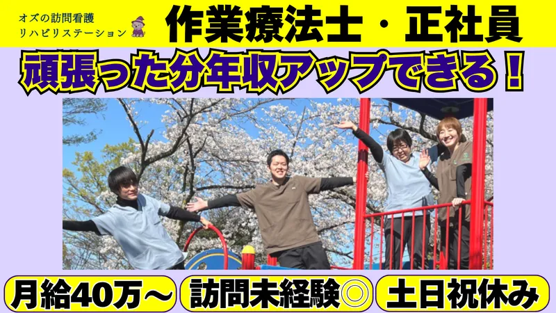  株式会社ヴィレッジ・ヴァンガードの求人・転職情報