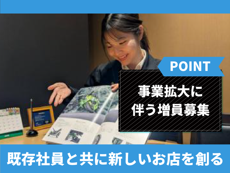 株式会社ＬＡＵＮＣＨ-ＭＣの求人・転職情報
