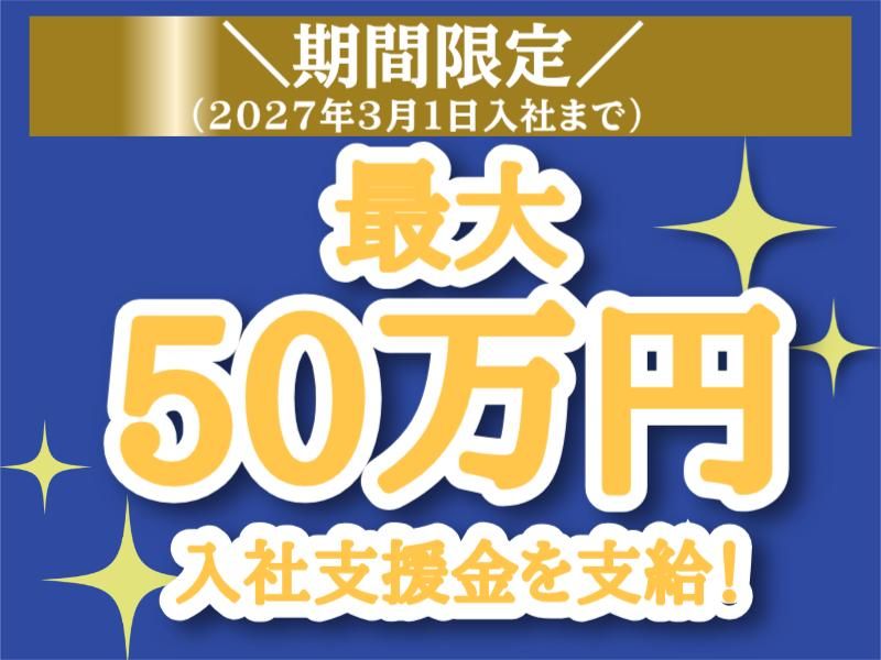 名鉄観光バス株式会社の求人・転職情報