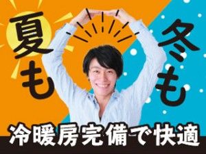 株式会社平山の求人・転職情報