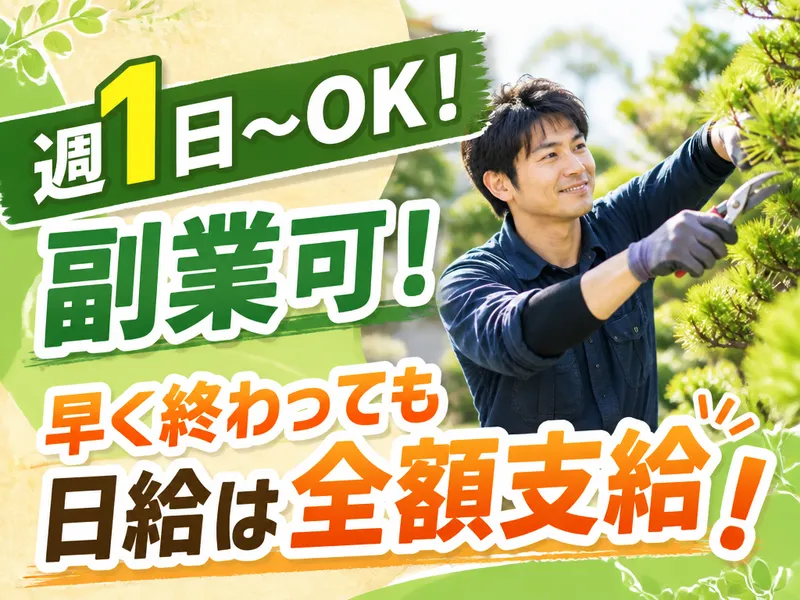 庭祐のアルバイト・バイト求人情報-02