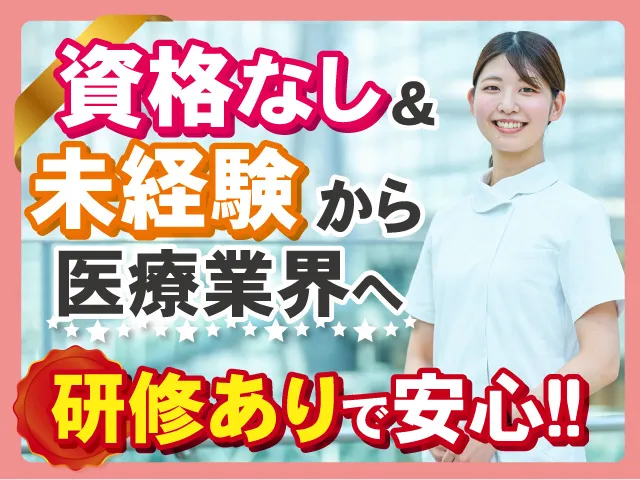 株式会社中央サービス　派遣事業部　白河オフィスのアルバイト・バイト求人情報