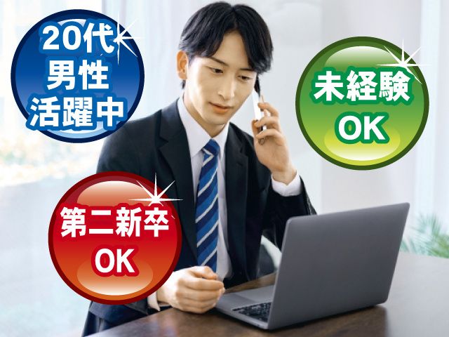 仙波糖化工業株式会社の求人・転職情報