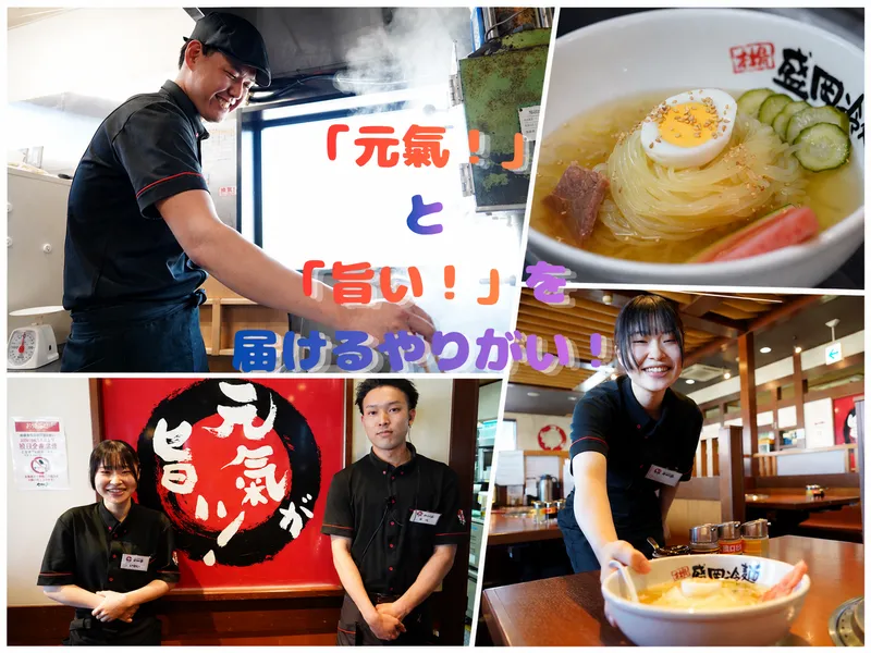 焼肉冷麺やまなか家　鎌田店　有限会社スリーエスのアルバイト・バイト求人情報-03