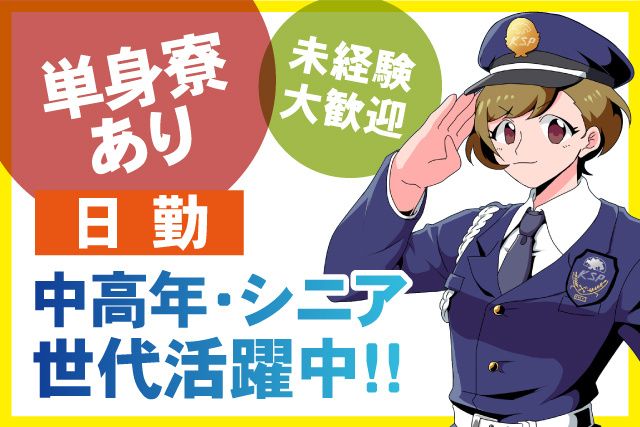 株式会社KSP・EAST 成田支社-0006の求人・転職情報