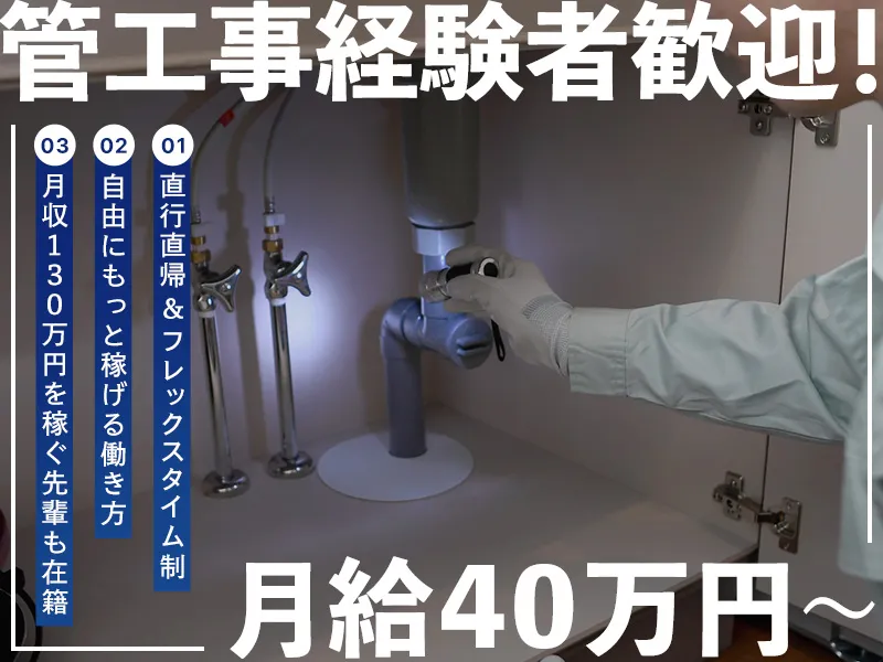 株式会社TYtrussの求人・転職情報