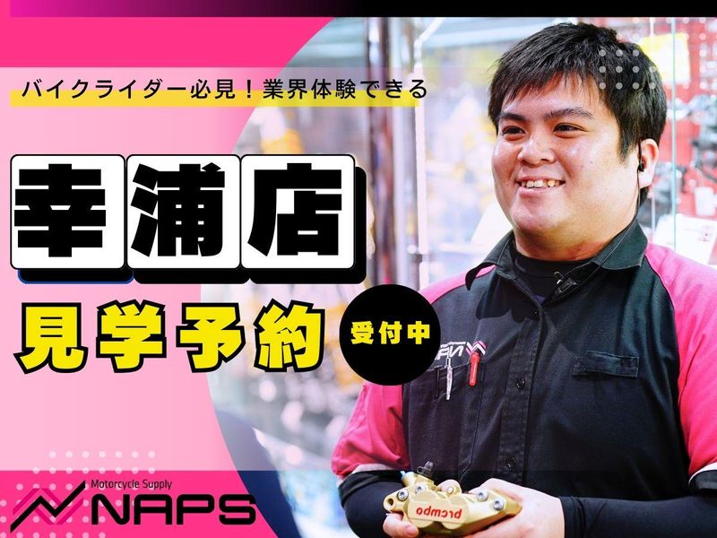 株式会社ナップス