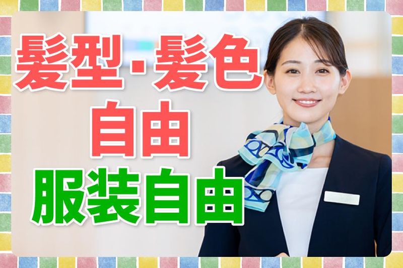 株式会社親和福祉会のアルバイト・バイト求人情報-02