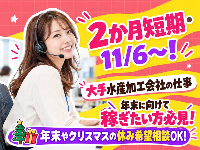 アルティウスリンク株式会社/2260900910のアルバイト・バイト求人情報