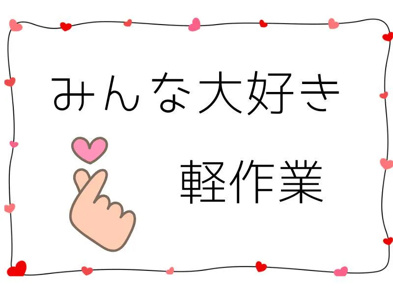 株式会社ジョブフィール-0050の求人・転職情報