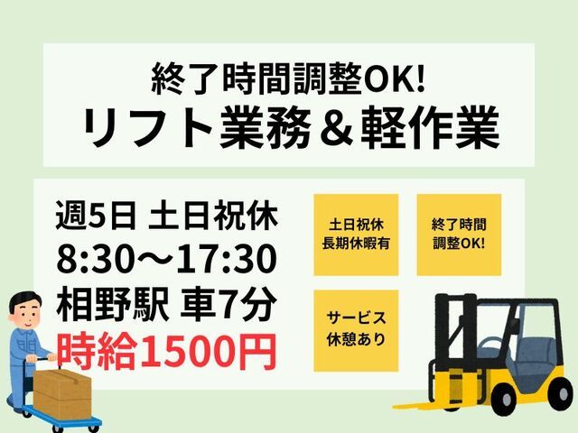 株式会社ホットスタッフ神戸