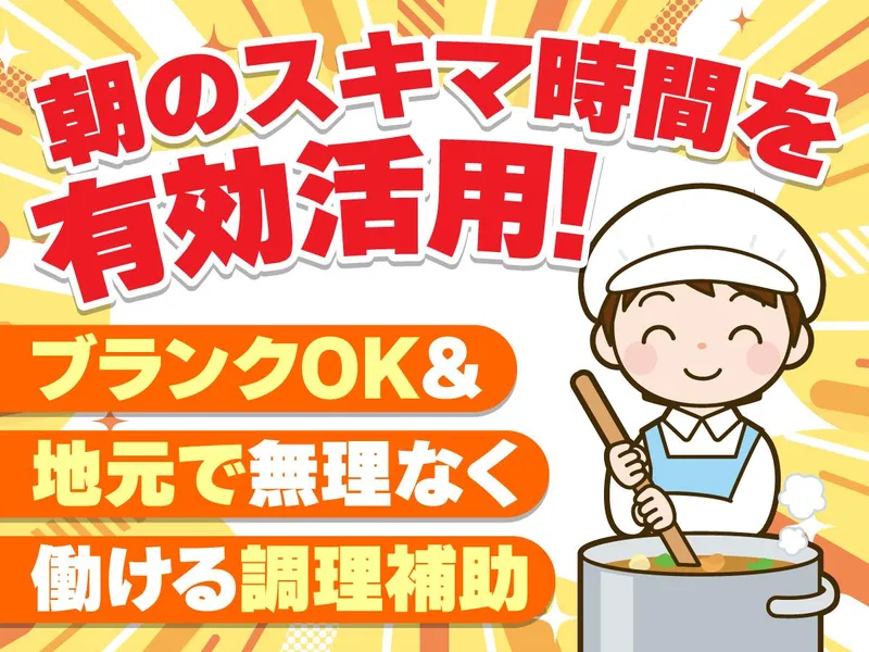 商船三井興産株式会社　JICA関西センター事業所の求人・転職情報