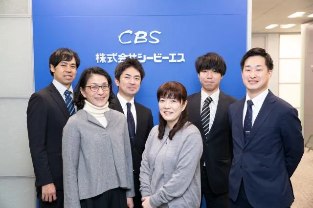 株式会社シービーエスの求人・転職情報