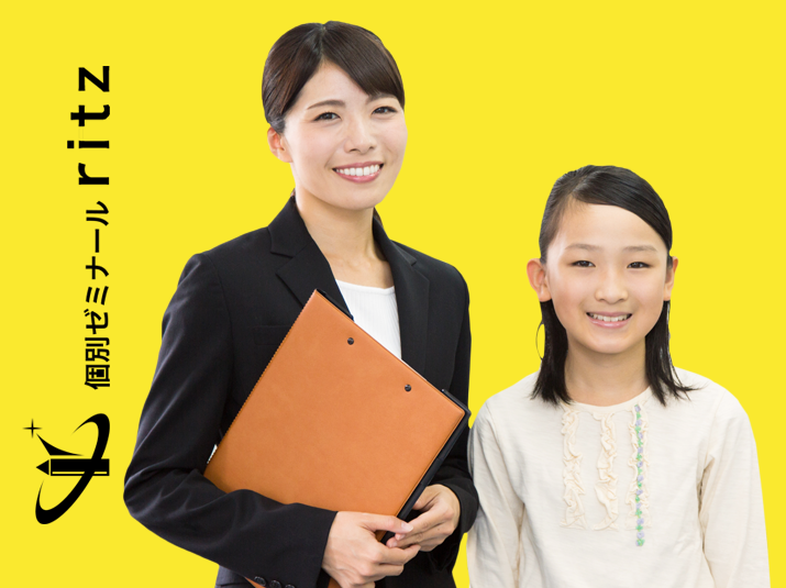 個別ゼミナールritz(株式会社RAWEB)のアルバイト・バイト求人情報-05