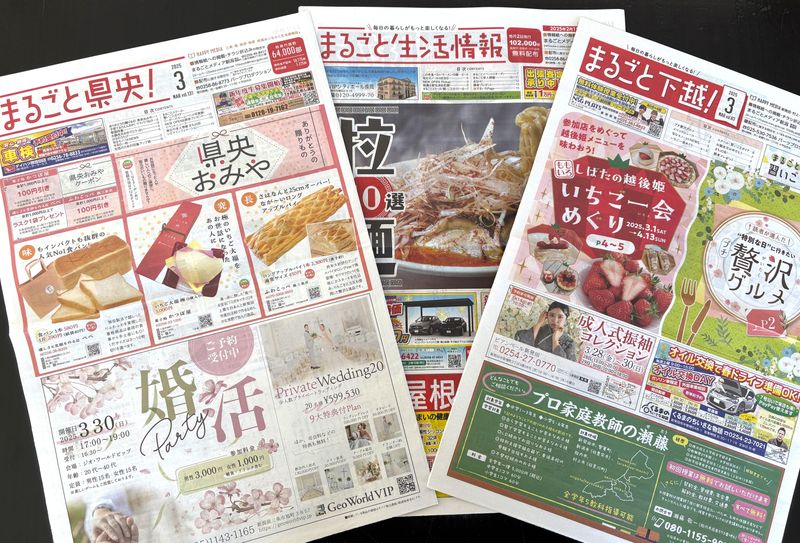 株式会社まるごとメディア新潟の求人4