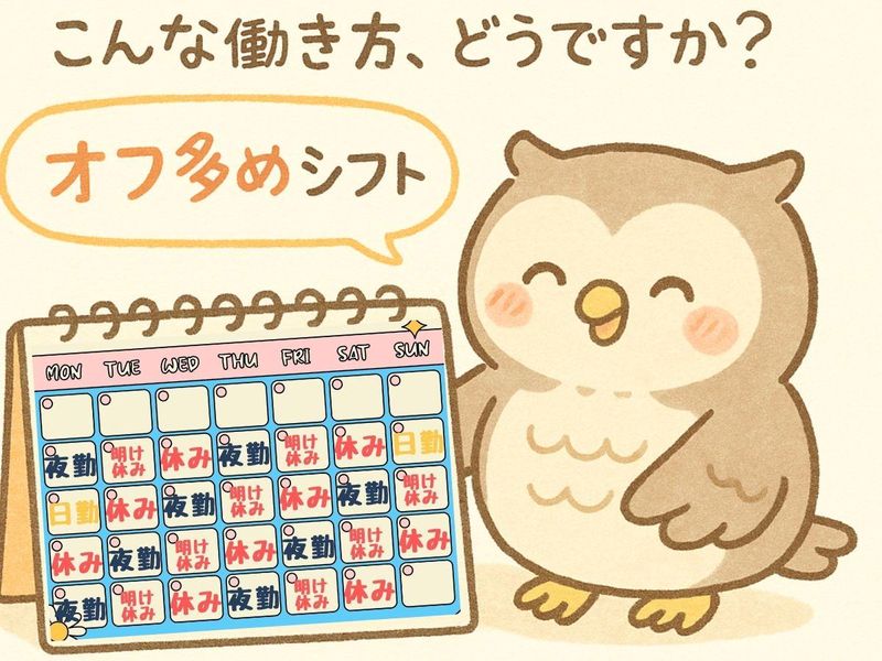 青粋ケアホームのアルバイト・バイト求人情報-03