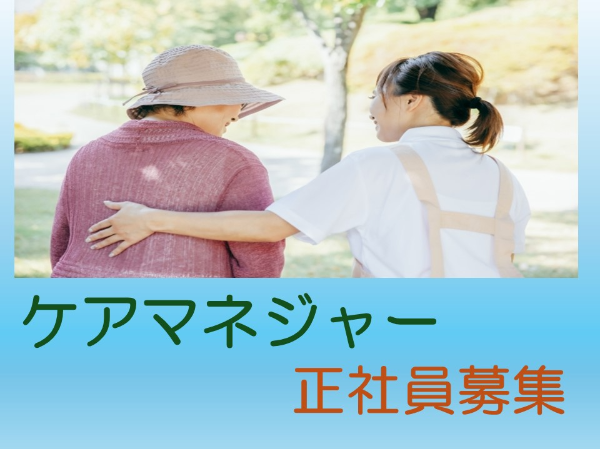 社会福祉法人 佐久平福祉会の求人・転職情報