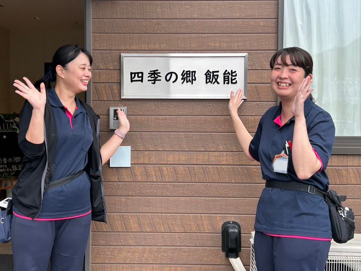 介護付き有料老人ホーム四季の郷 飯能のアルバイト・バイト求人情報-03