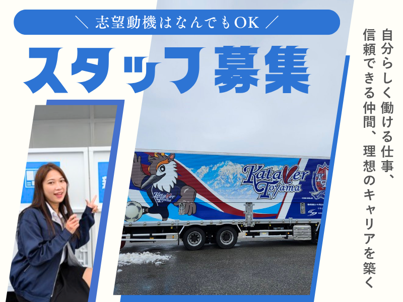 株式会社シマダ-0004の求人・転職情報