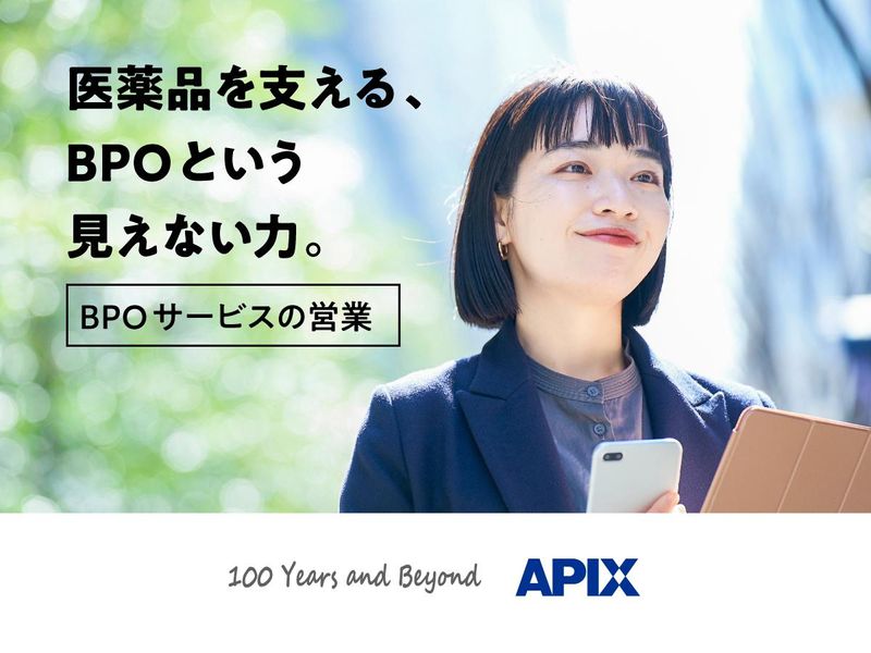 株式会社アピックス