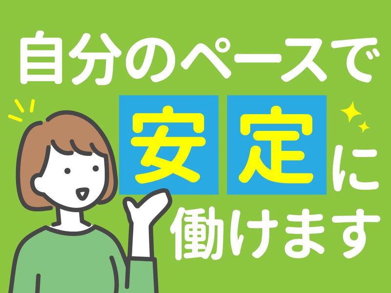 株式会社ログロール　名古屋cccのアルバイト・バイト求人情報-47