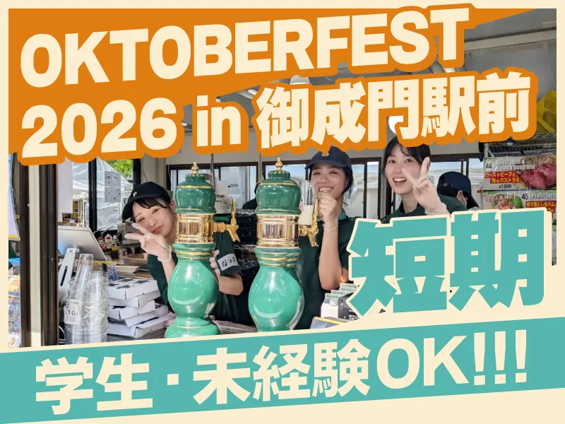 株式会社TK‐Worksのアルバイト・バイト求人情報-02