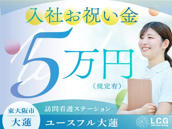 ライフケアグループの求人・転職情報