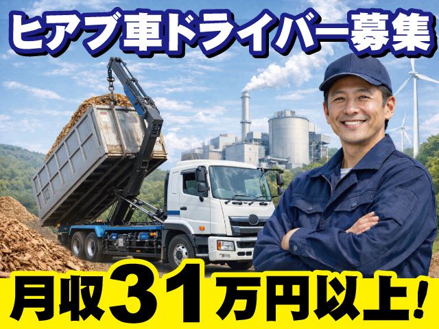 バイオロジスティクス株式会社の求人・転職情報