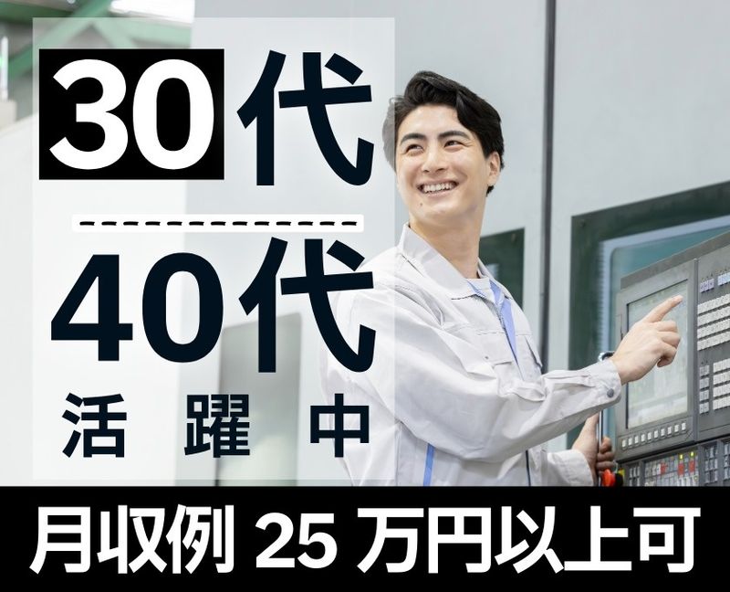 UMCジャストインスタッフ株式会社のアルバイト・バイト求人情報-18