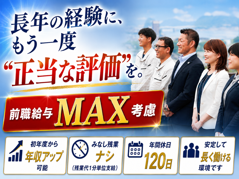 株式会社大雄の求人・転職情報