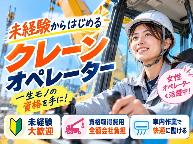 株式会社タウンコーポレーションの求人・転職情報