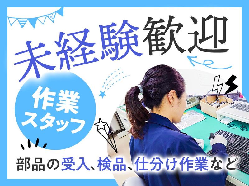 株式会社電産の求人・転職情報