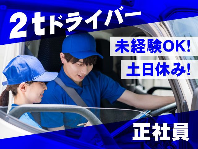 有限会社よつ葉サービスの求人・転職情報