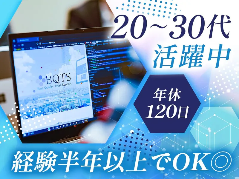 株式会社ベクタスの求人・転職情報