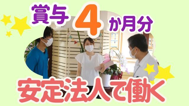 社会福祉法人平成会　ナーシングケア横尾の派遣求人情報