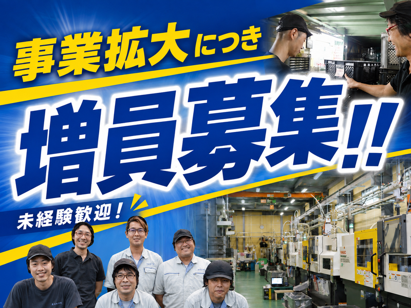 名岐合成株式会社-0005の求人・転職情報